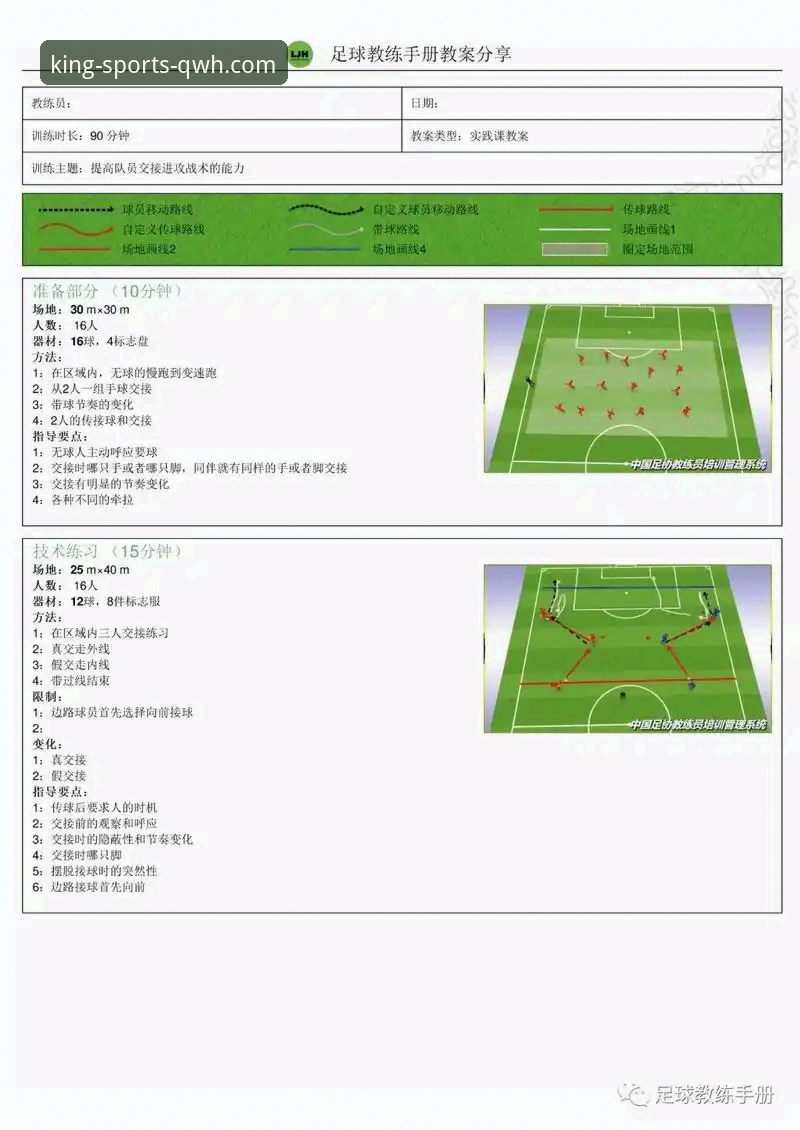 亚历山大47分加时制胜：在球王会体育app获取深度赛事解析的操作教程