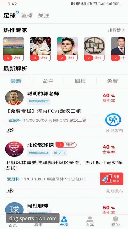 球王会体育app入口地址 深度揭秘:球王会体育app入口地址的正确打开方式与安全内幕