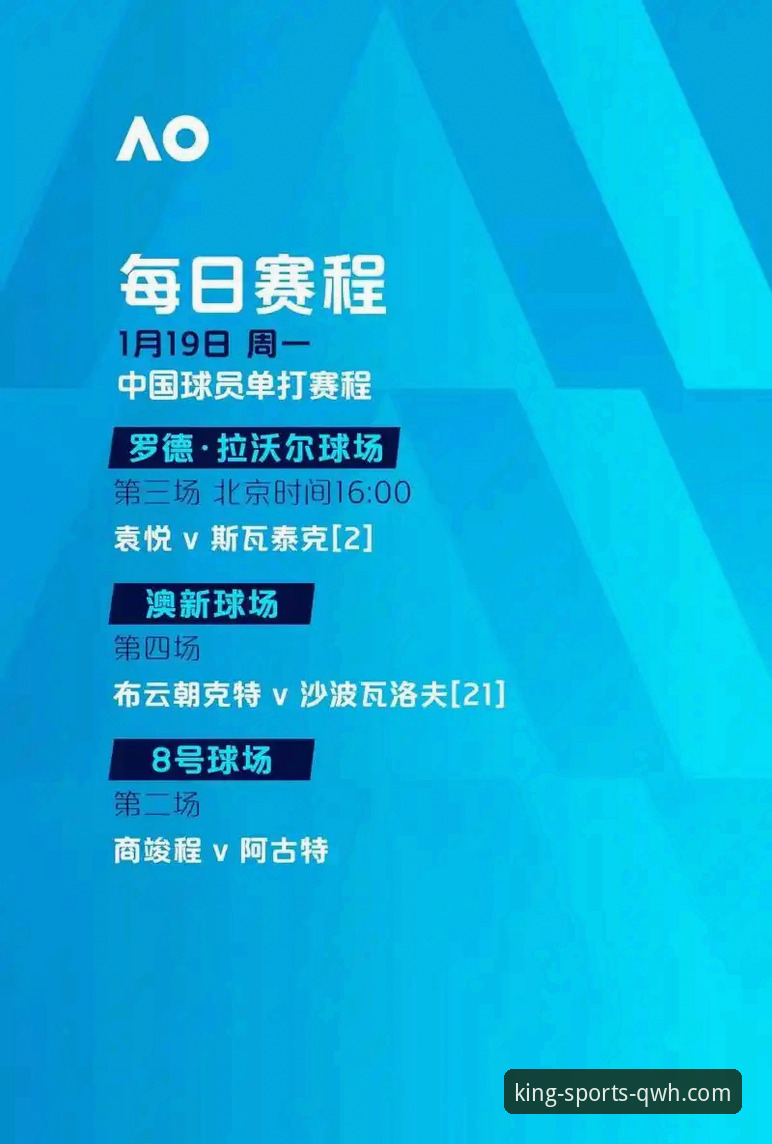 伊拉克重返世界杯：如何通过球王会体育平台全程追踪这场历史性胜利