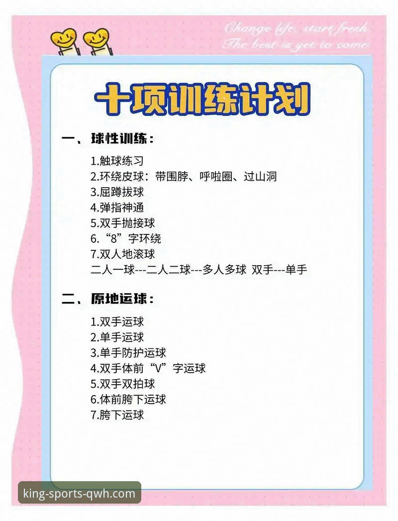 提升球王会体育app流畅体验的3个技术关键与5步操作指南